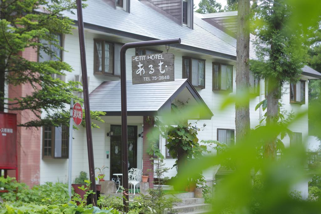 Hakubagoryu Pension&logcottage Arumu 2*
