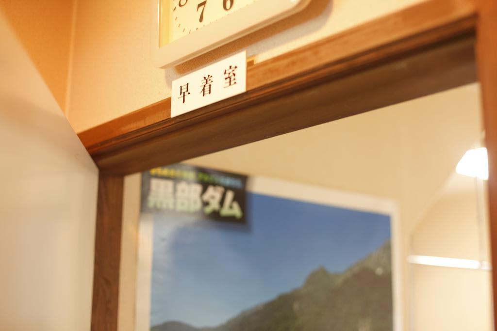 Gasthof Hakubagoryu Pension&logcottage Arumu 2*